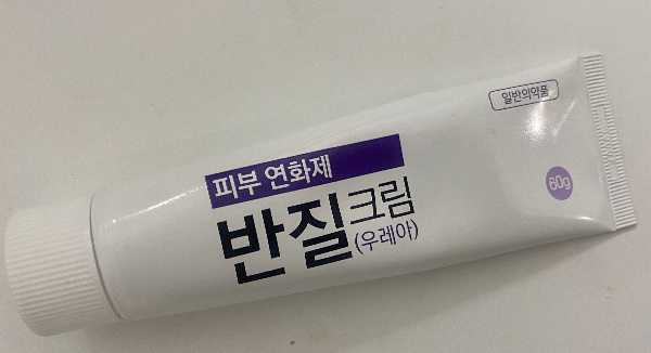 반질크림