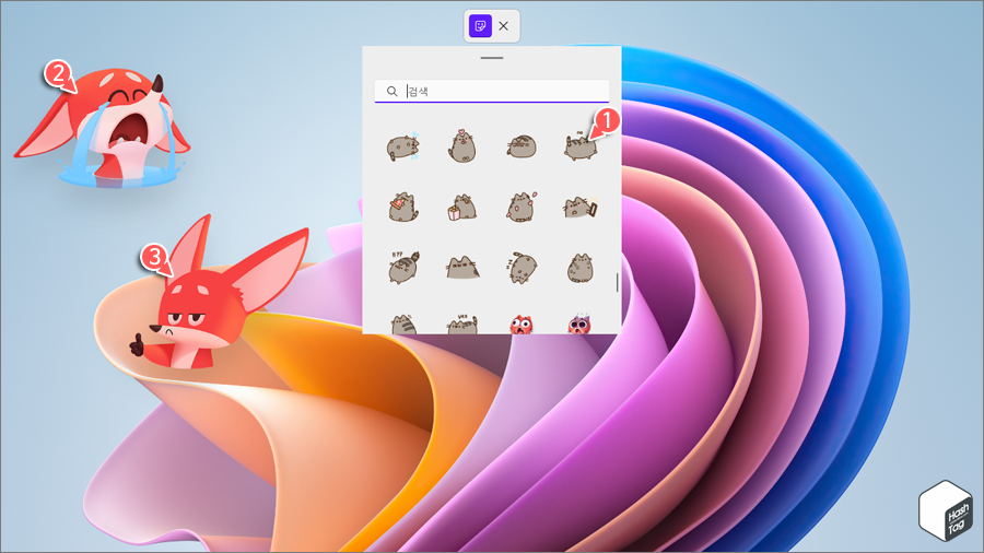 스티커 목록에서 원하는 이미지 선택