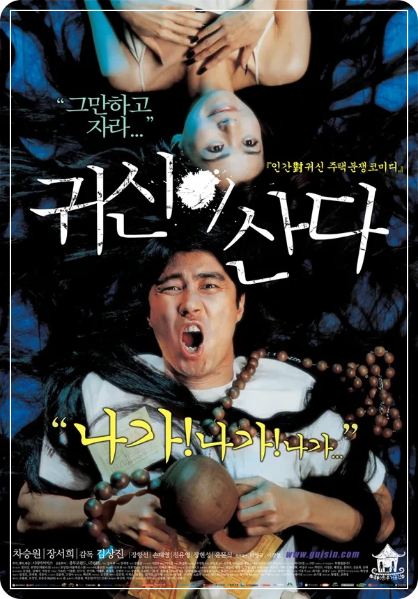 2025 추석연휴 영화 포스터 이미지 출처: 나무위키