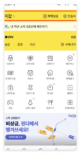 카카오 인증서 발급