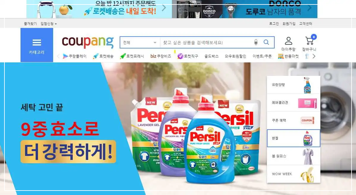 국내 이커머스 1위 쿠팡