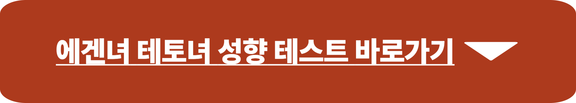 테토녀 뜻