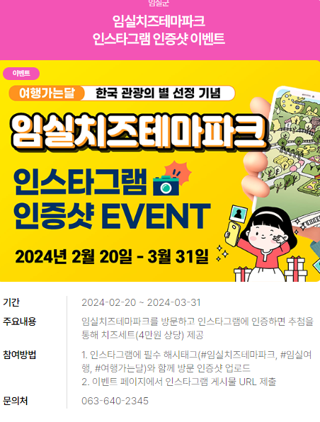 2024년 여행가는 달. 할인정보, 예약방법, 추천여행지