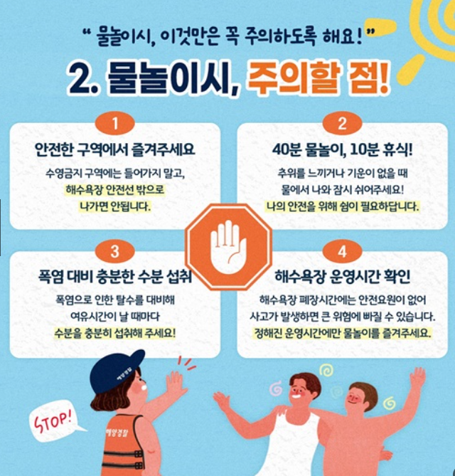 주의할 점