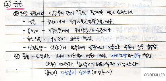 균근&#44; 균근의 혜택