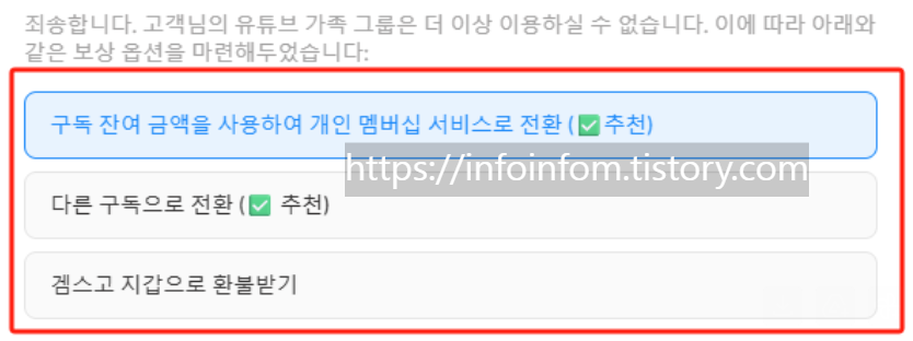 겜스고 유튜브 가족그룹 막힘