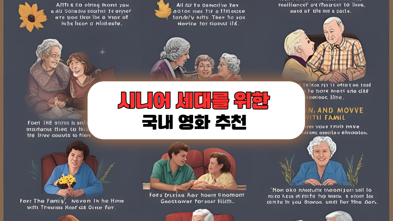 시니어들의 각자 다른 포즈