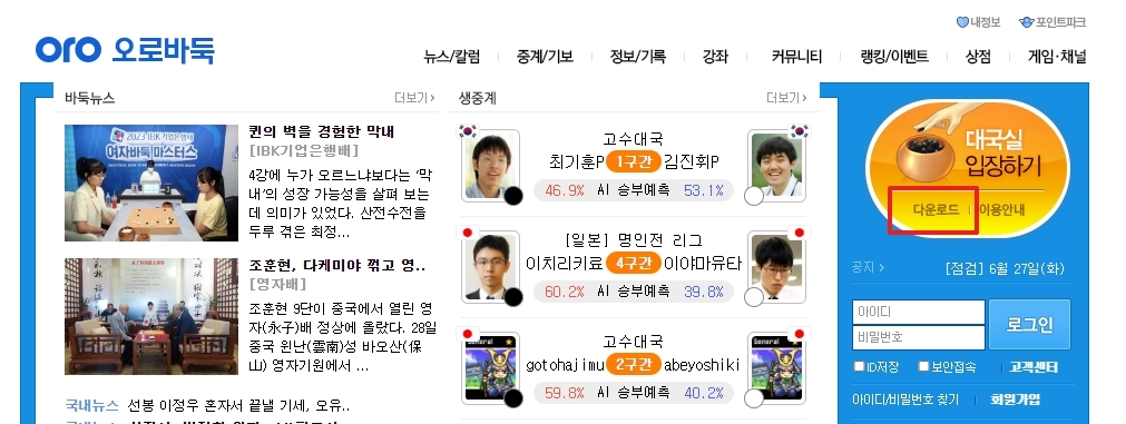 홈페이지 우측의 주황색 다운로드 버튼을 확대한 모습.