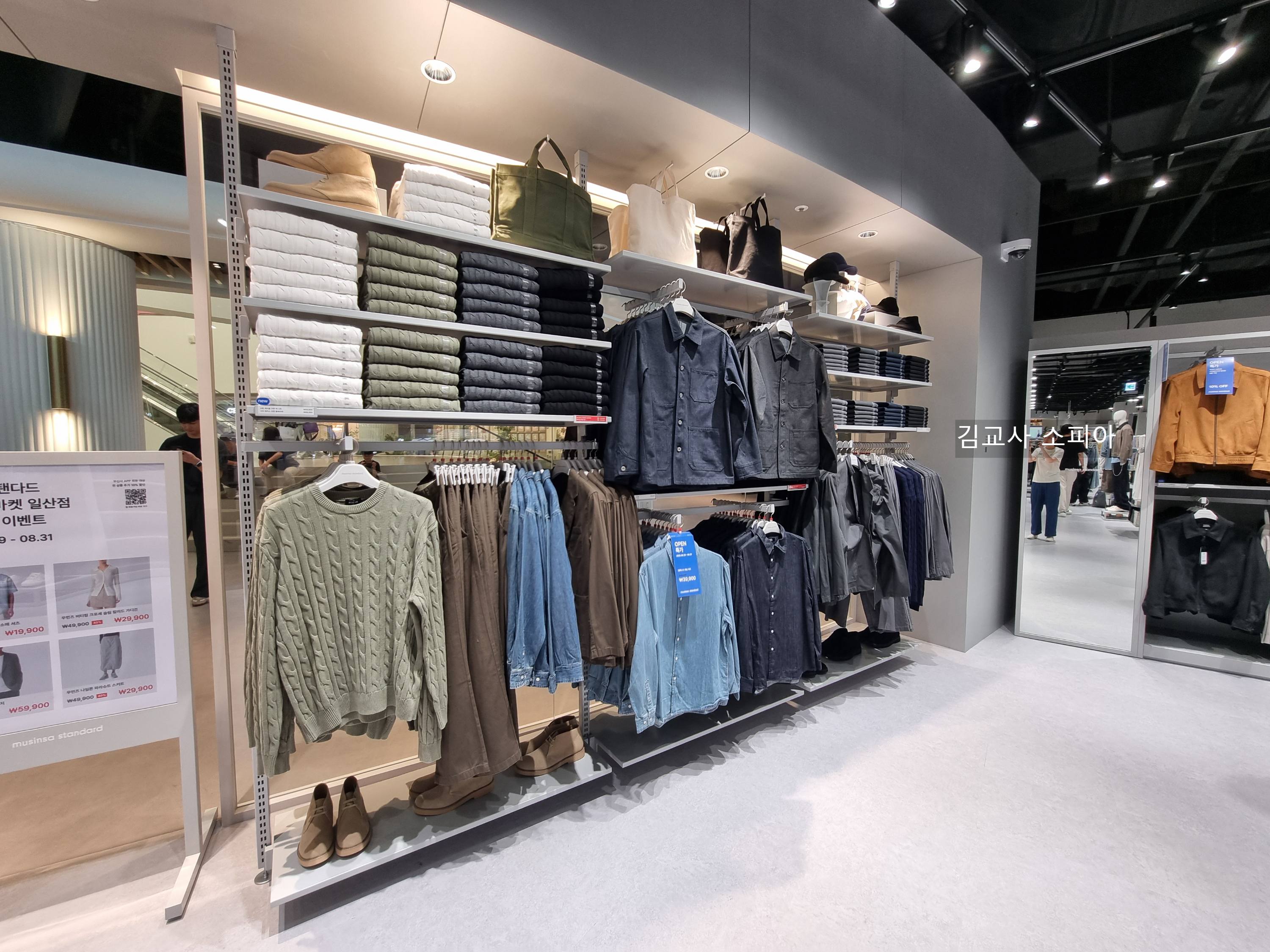 🎉일산 스타필드 마켓 무신사 오픈! 이벤트 혜택 총정리👕👜