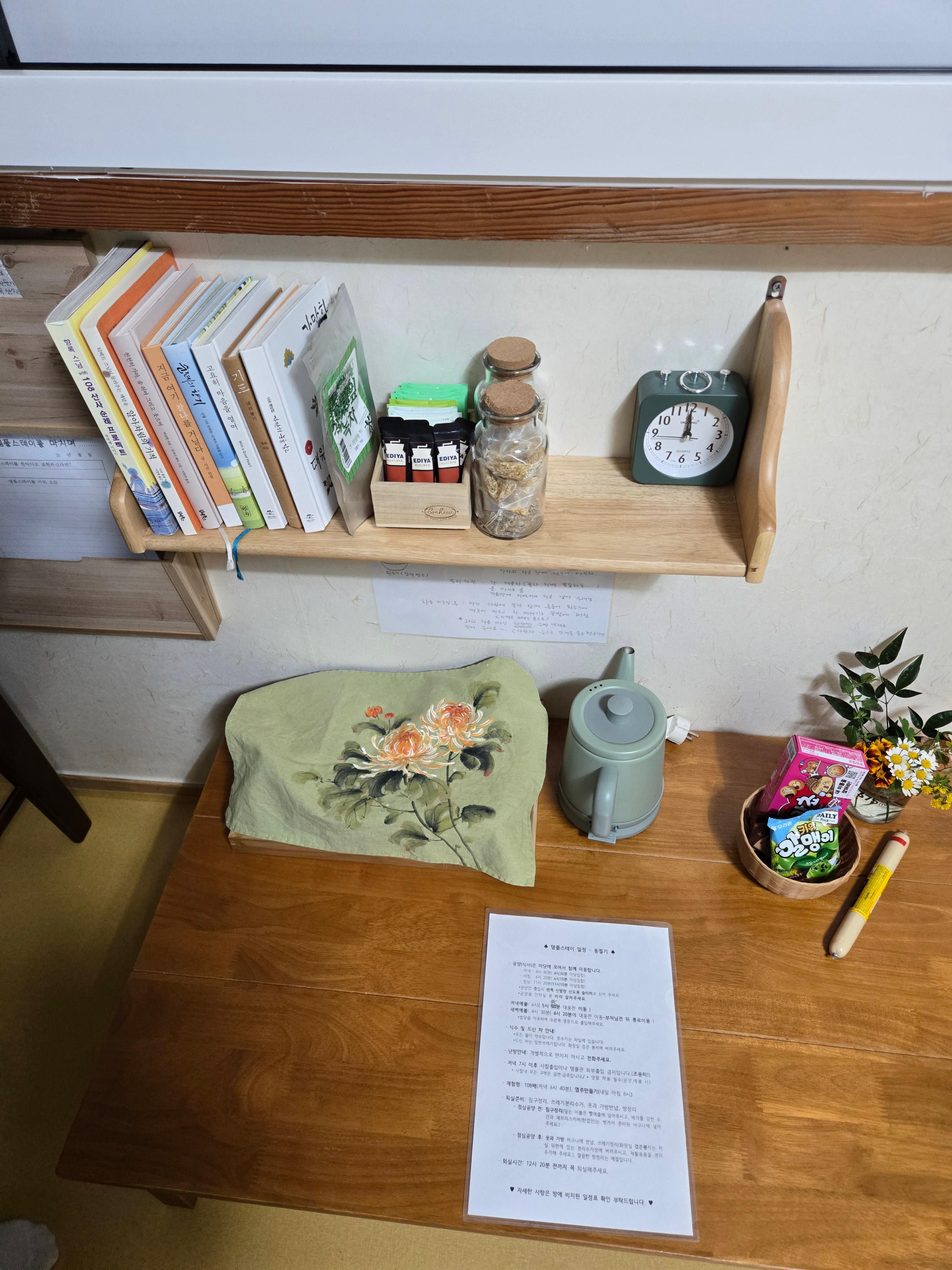 [경남 산청] 대원사 템플스테이 숙소(방) 내부 &amp; 스님 차담 체험 솔직 후기