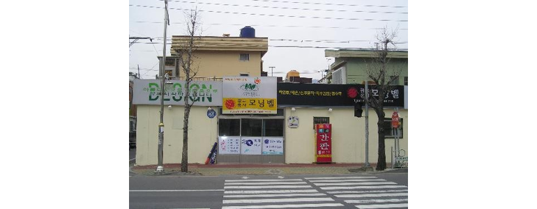 창원 마산회원구 현수막