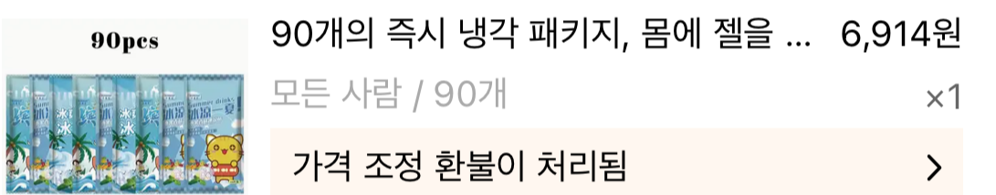 테무 깡 솔직후기