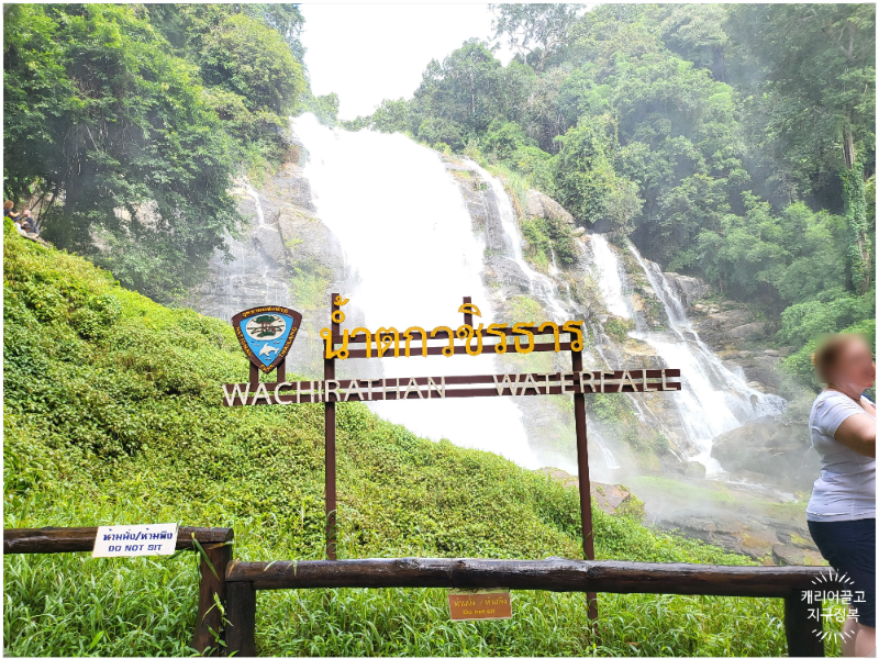 치앙마이 도이 인타논 국립공원