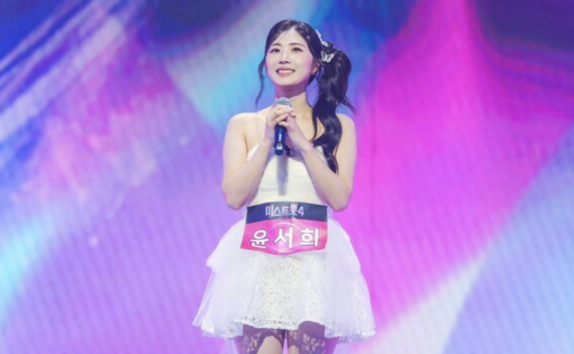 미스트롯4 윤서희