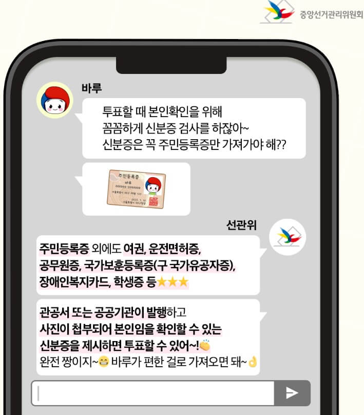 사전투표장소