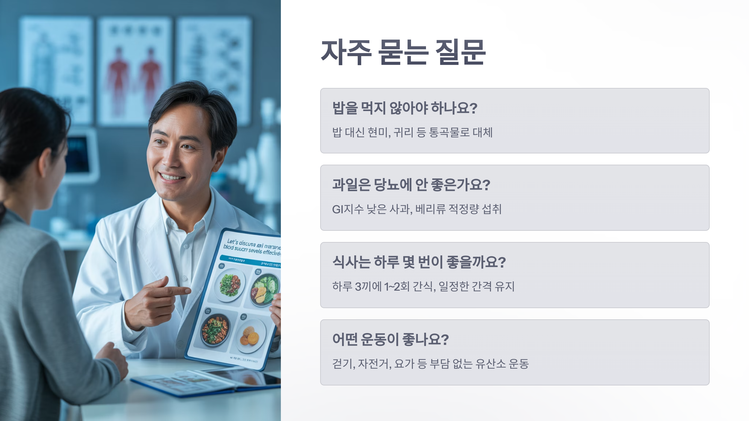 참조-당뇨-식단,-혈당-관리-6