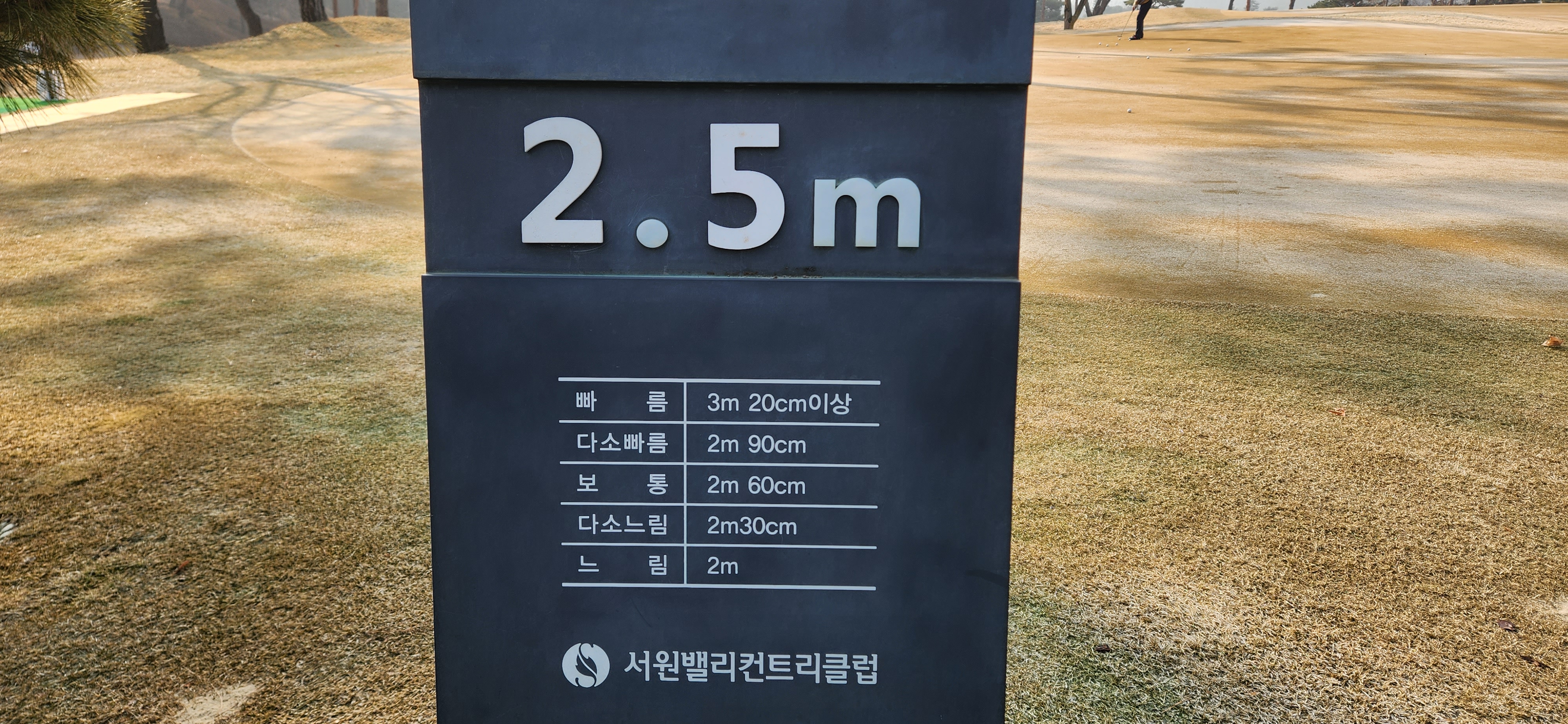 서원밸리cc