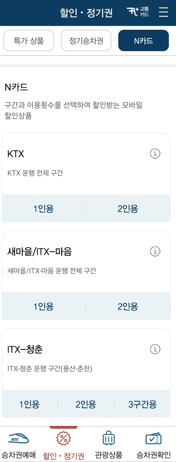 N 카드를 나타내는 그림입니다.