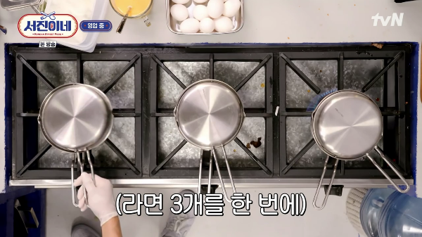 서진이네 라면냄비