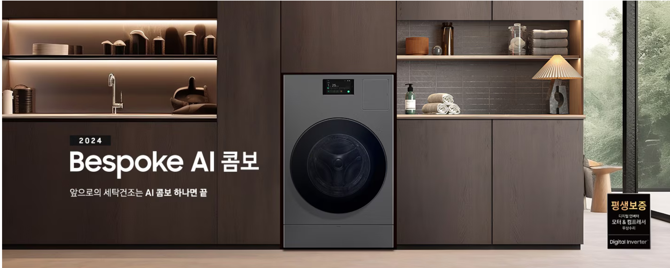 삼성 AI 콤보 비교 가이드