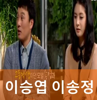 이승엽 아내 이송정 