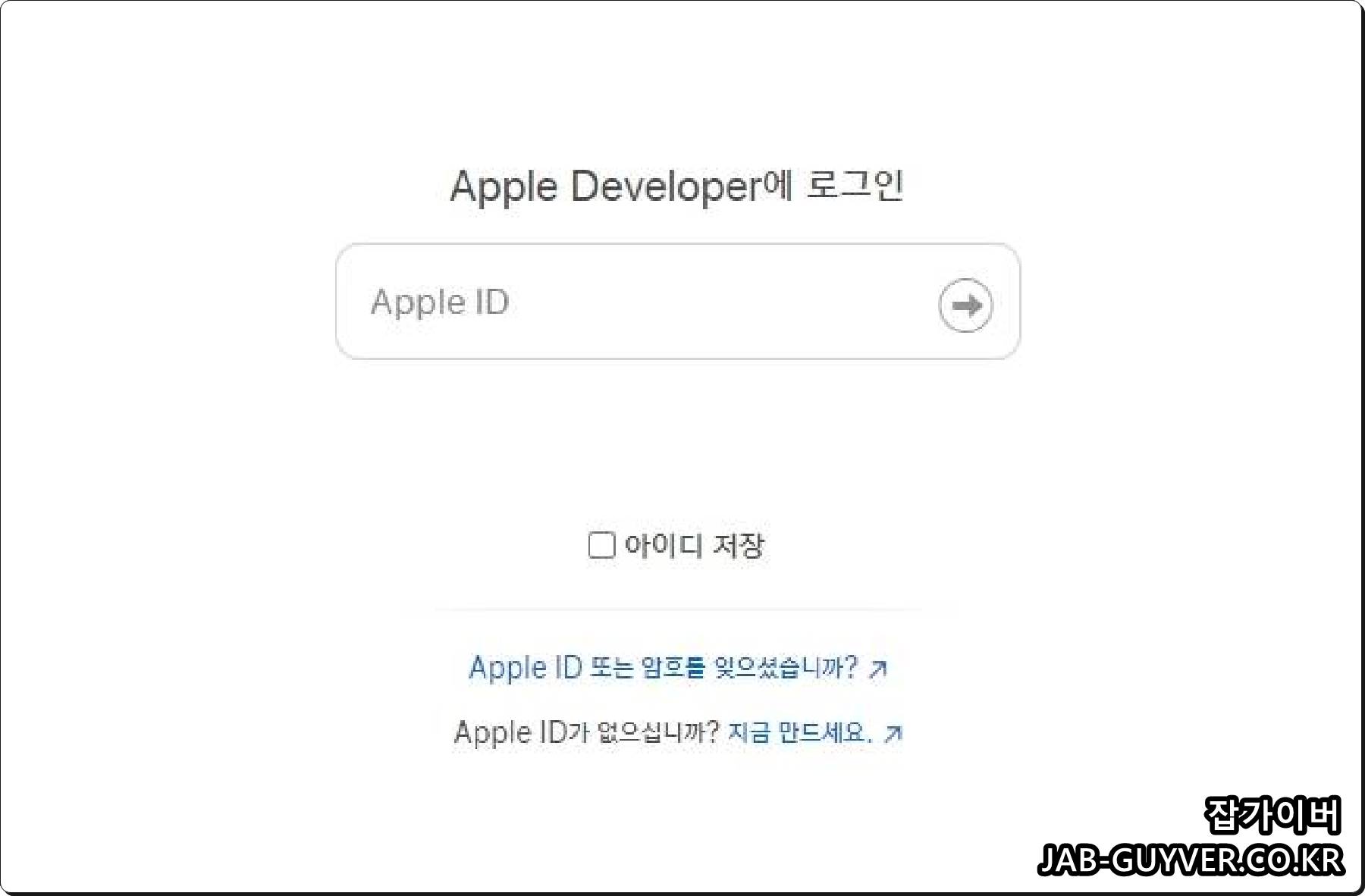 Mac App Store Xcode 다운로드 아이폰 개발자 모드