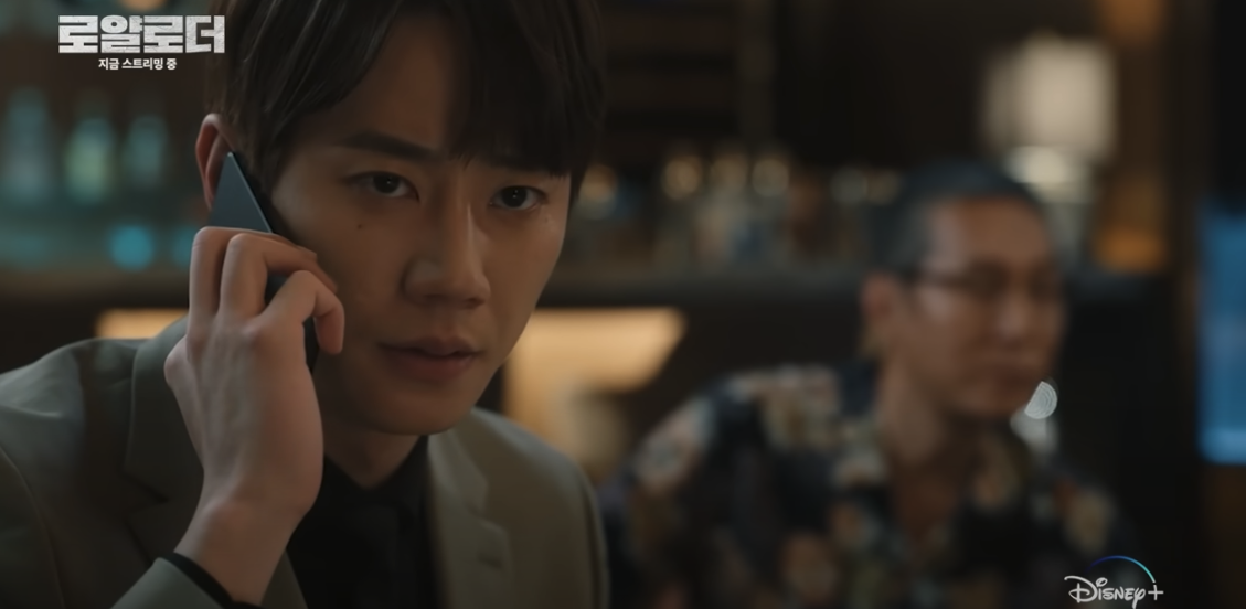 디즈니 플러스 드라마 로얄로더 5 6화 줄거리