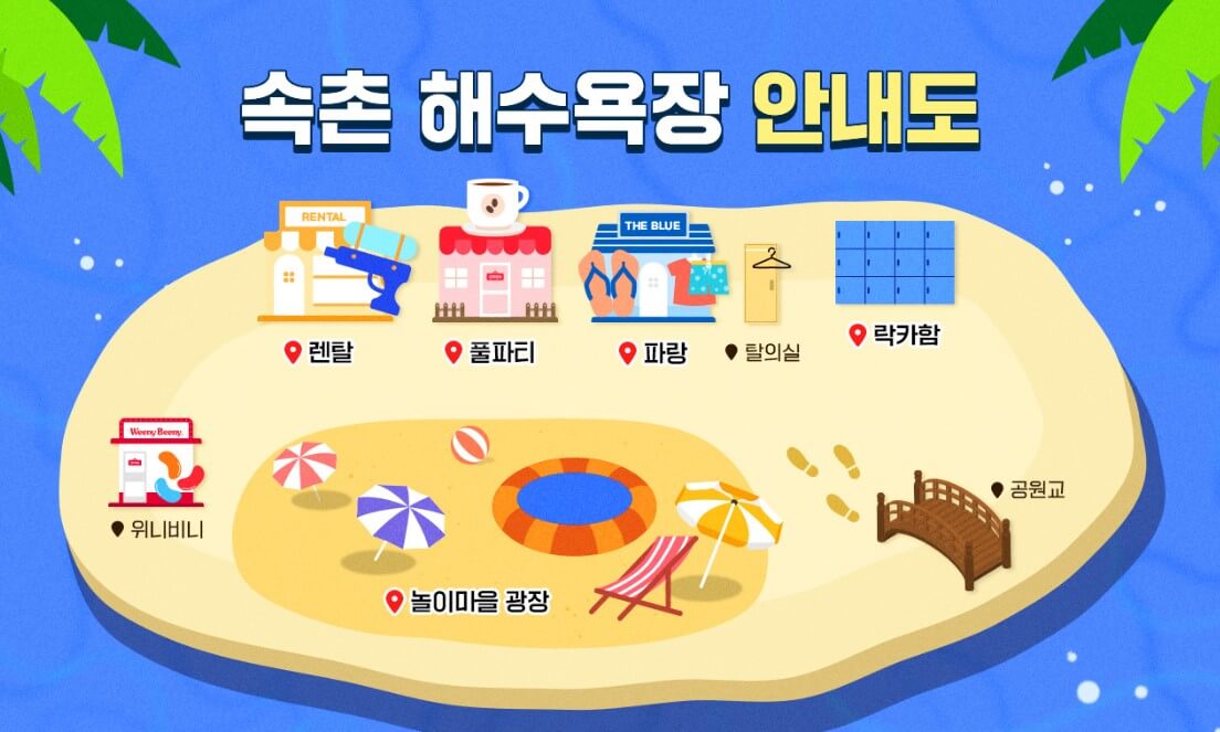 한국민속촌 마른하늘에물벼락