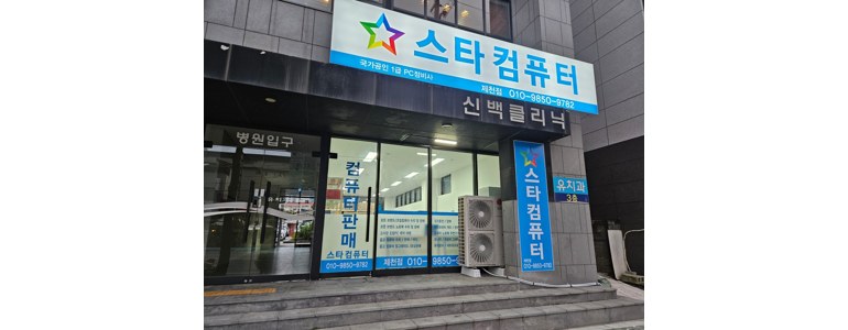 제천시 프린터 수리