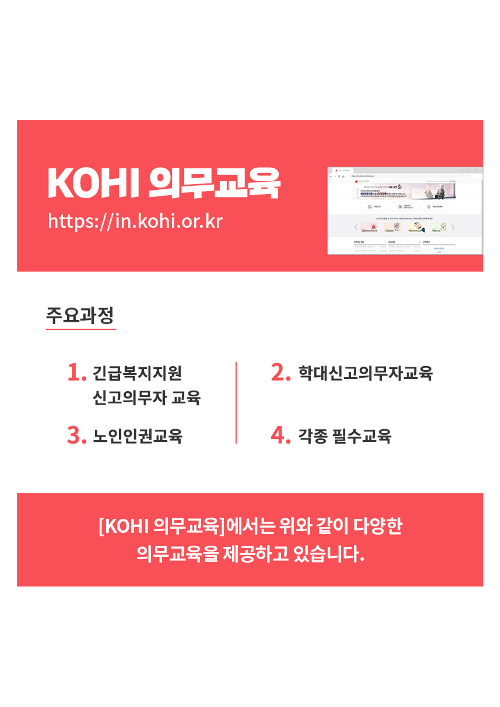 코히의무교육