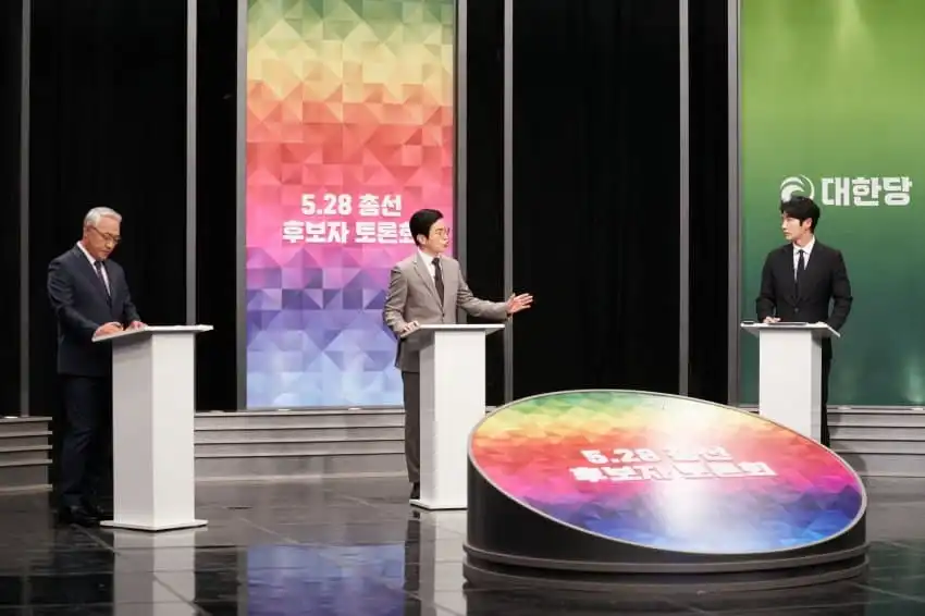 공개토론_중인_희우와_조태섭