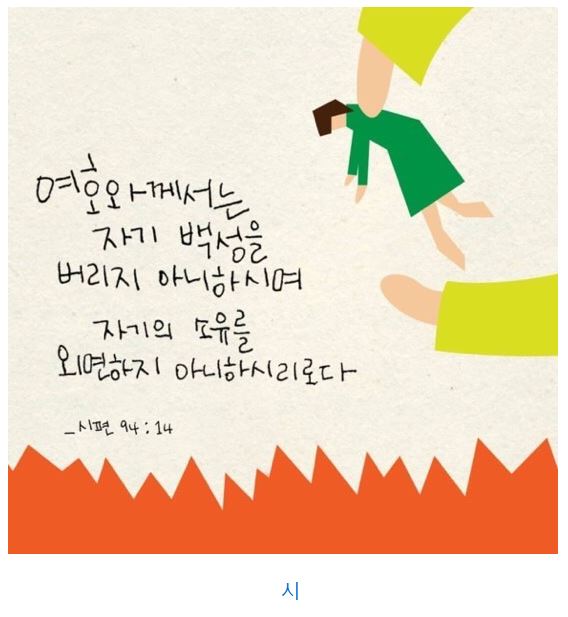 시편 94편