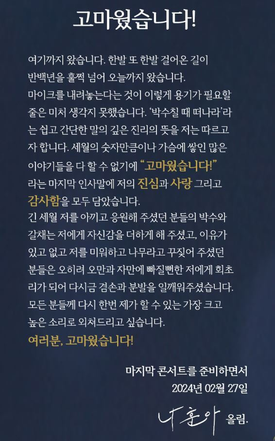 나훈아콘서트티켓팅