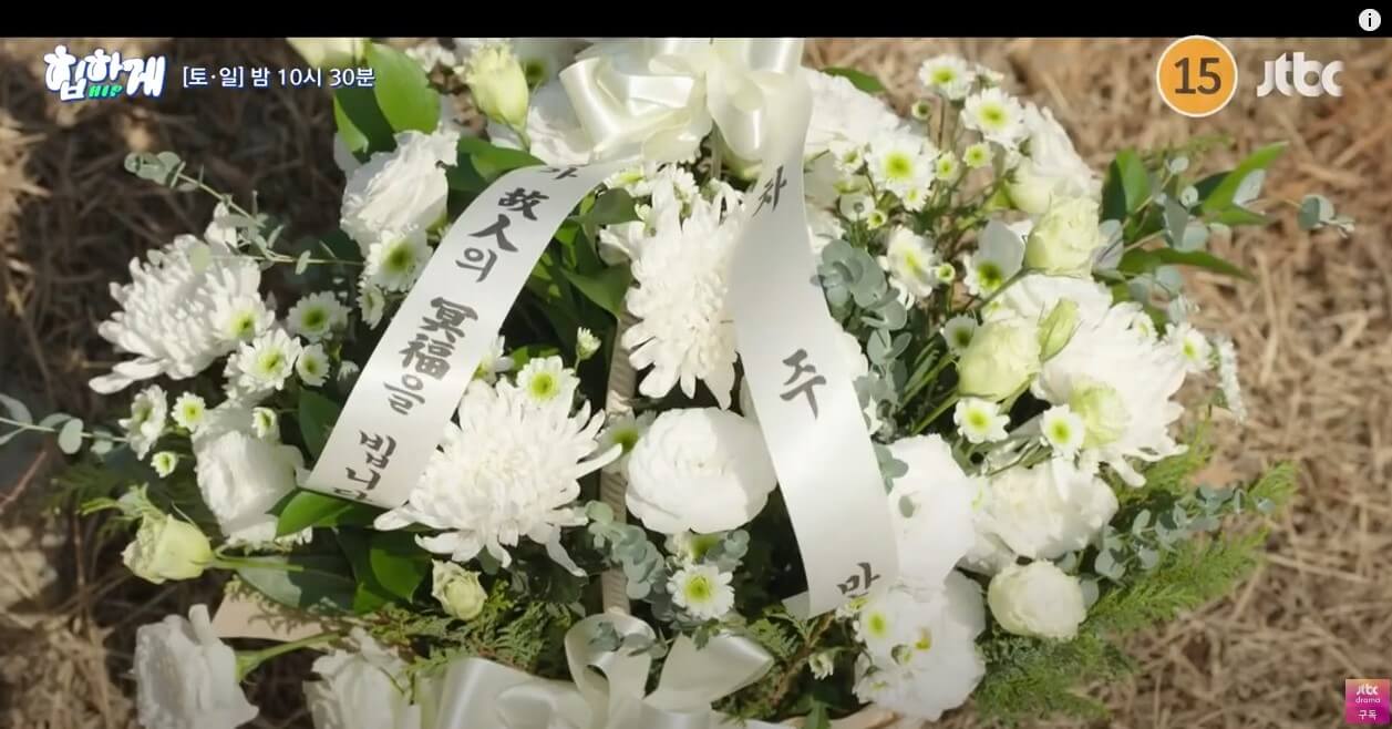 힙하게 10회 줄거리