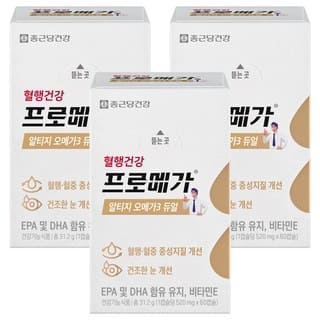 오메가3 추천 순위 TOP 5(25년 11월) - 네이버, 쿠팡 판매 랭킹 1위는?