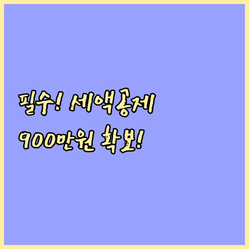 근로소득자 연금저축 IRP 최대 혜택..