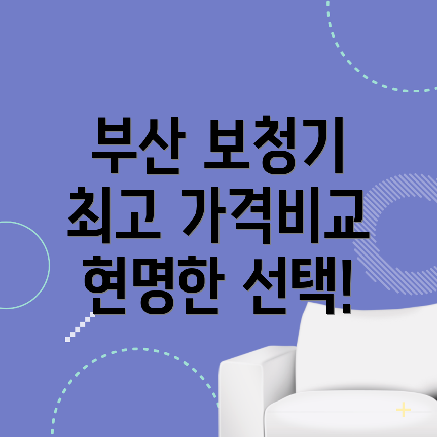 부산 중앙역 보청기 가격