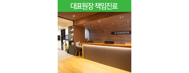 화순군 교정 치과