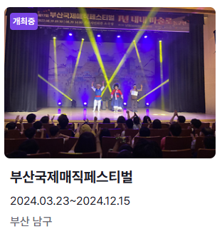 6월 축제 일정표