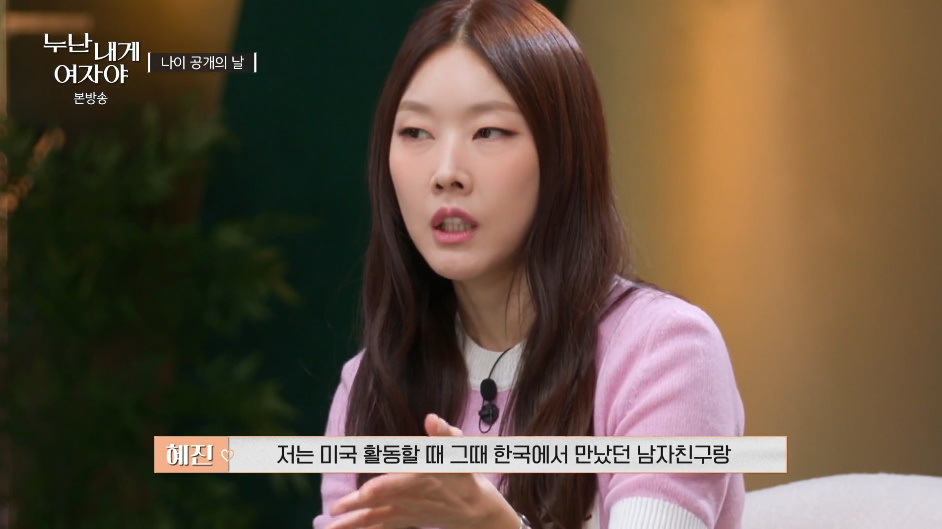 4년동안 남자친구랑 떨어져도 괜찮았다는 한혜진.jpg | 인스티즈