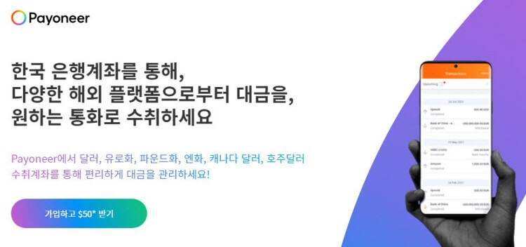 페이오니아 가입