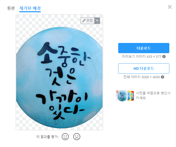 배경제거