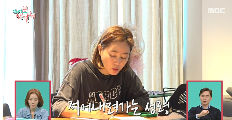전참시 김성령 콩물, 서목태약콩콩물
