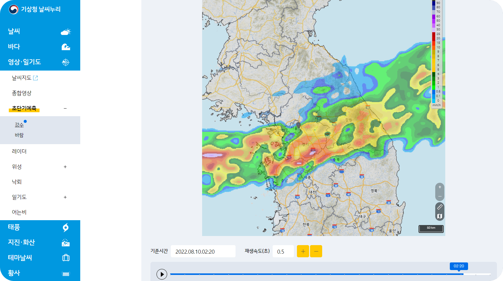 기상청-날씨누리-초단기-예측-구름띠-5시간뒤-그림