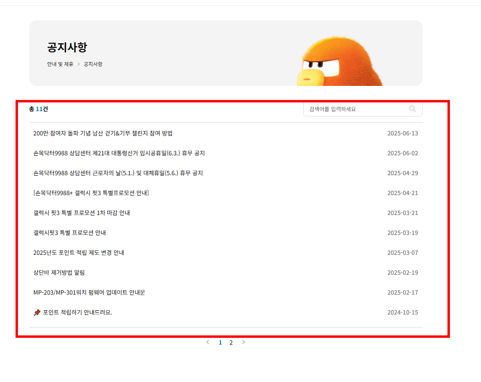 손목닥터 9988 스마트워치