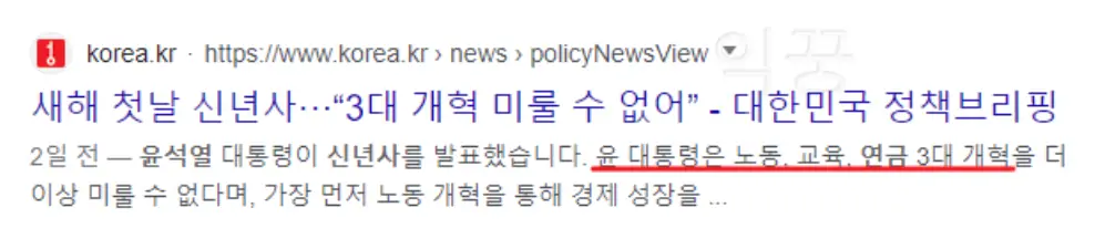 윤석열 대통령 신년사 관련 뉴스 기사