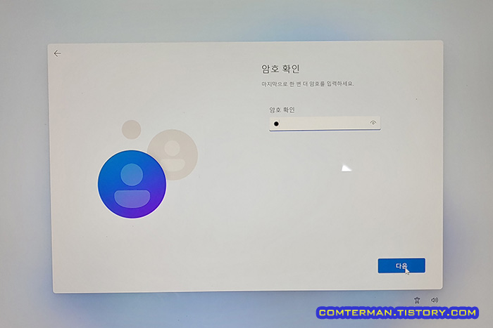 윈도우11 로컬 계정 설치 로그인 암호 설정