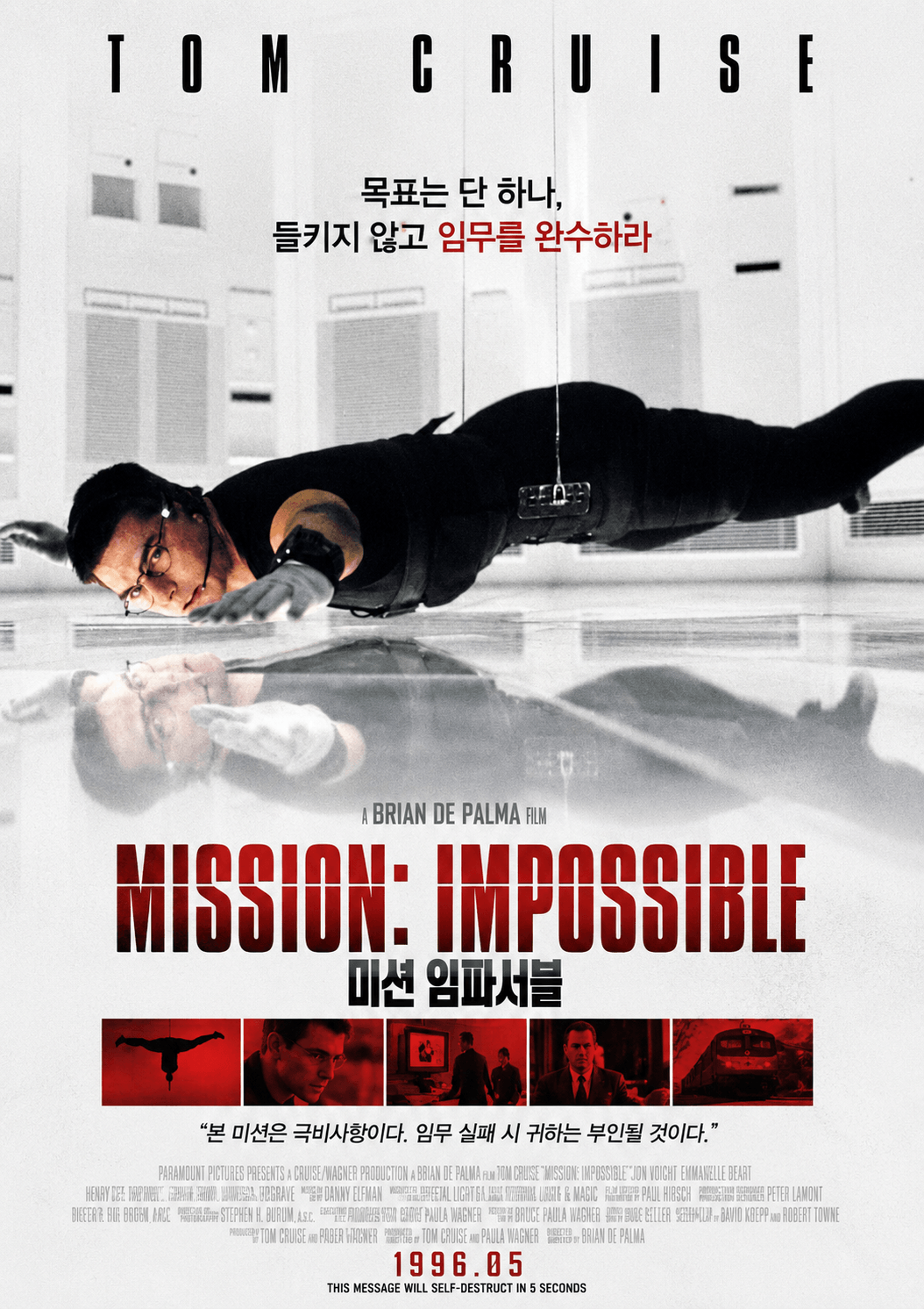 미션 임파서블 포스터