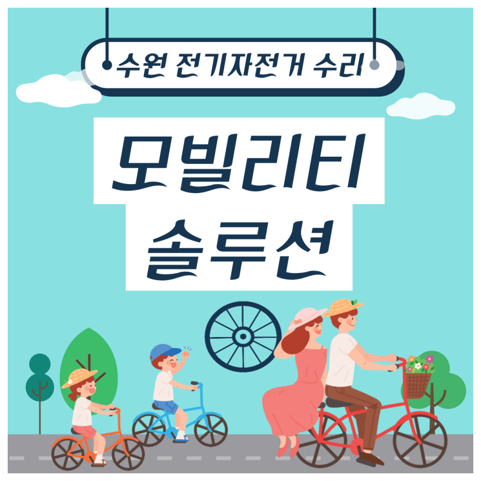 전기자전거 수리: 샤오미 HIMO V1 PLUS 히모 플러스-타이어 펑크 교체 AS, 수원 화성 동탄 광교 용인 안양 오산 안산 분당 군포