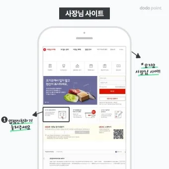 요기요사장님사이트 부가세_5